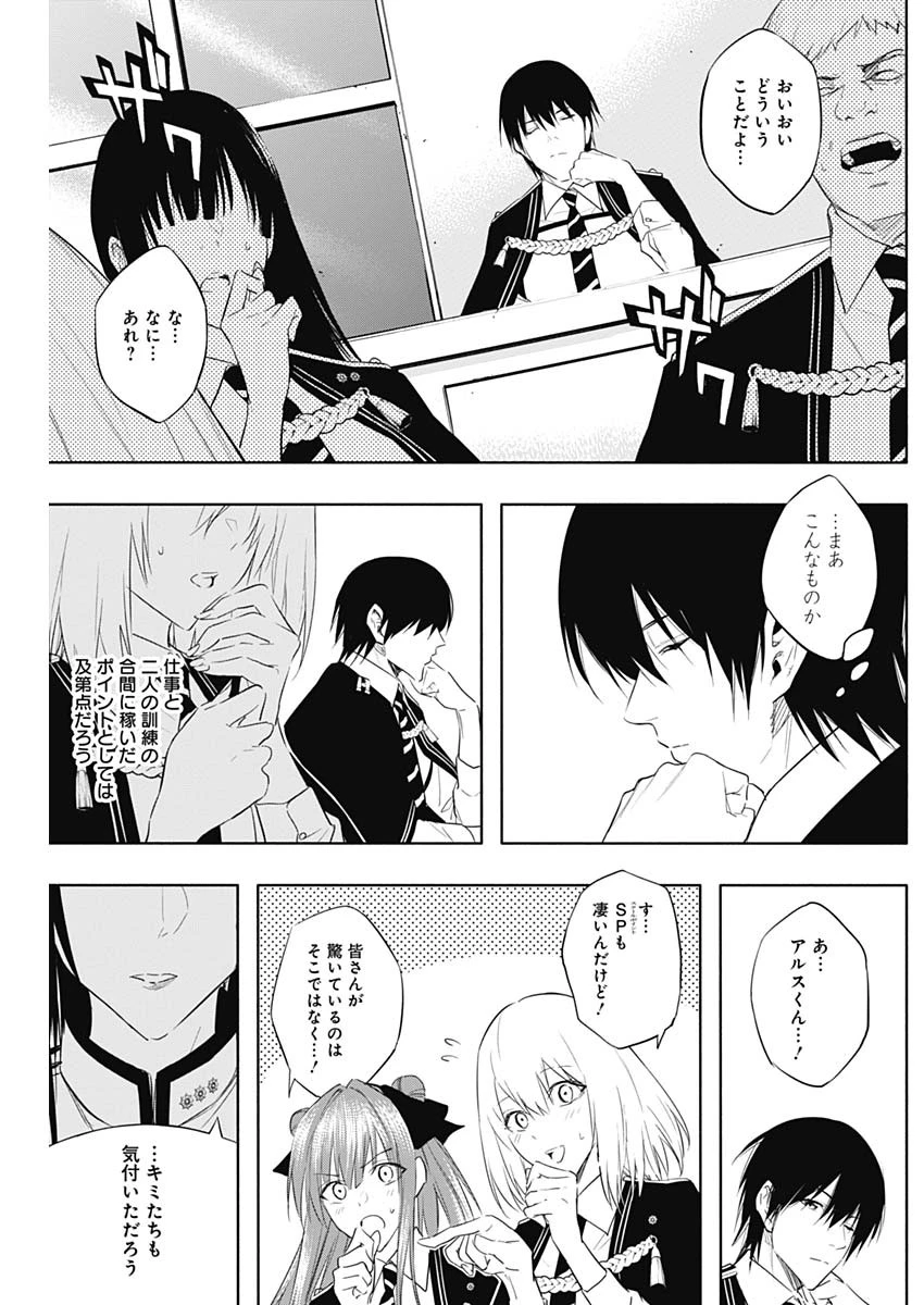 王立魔法学園の最下生　～　貧困街（スラム）上がりの最強魔法師、貴族だらけの学園で無双する　～ 第57話 - 5