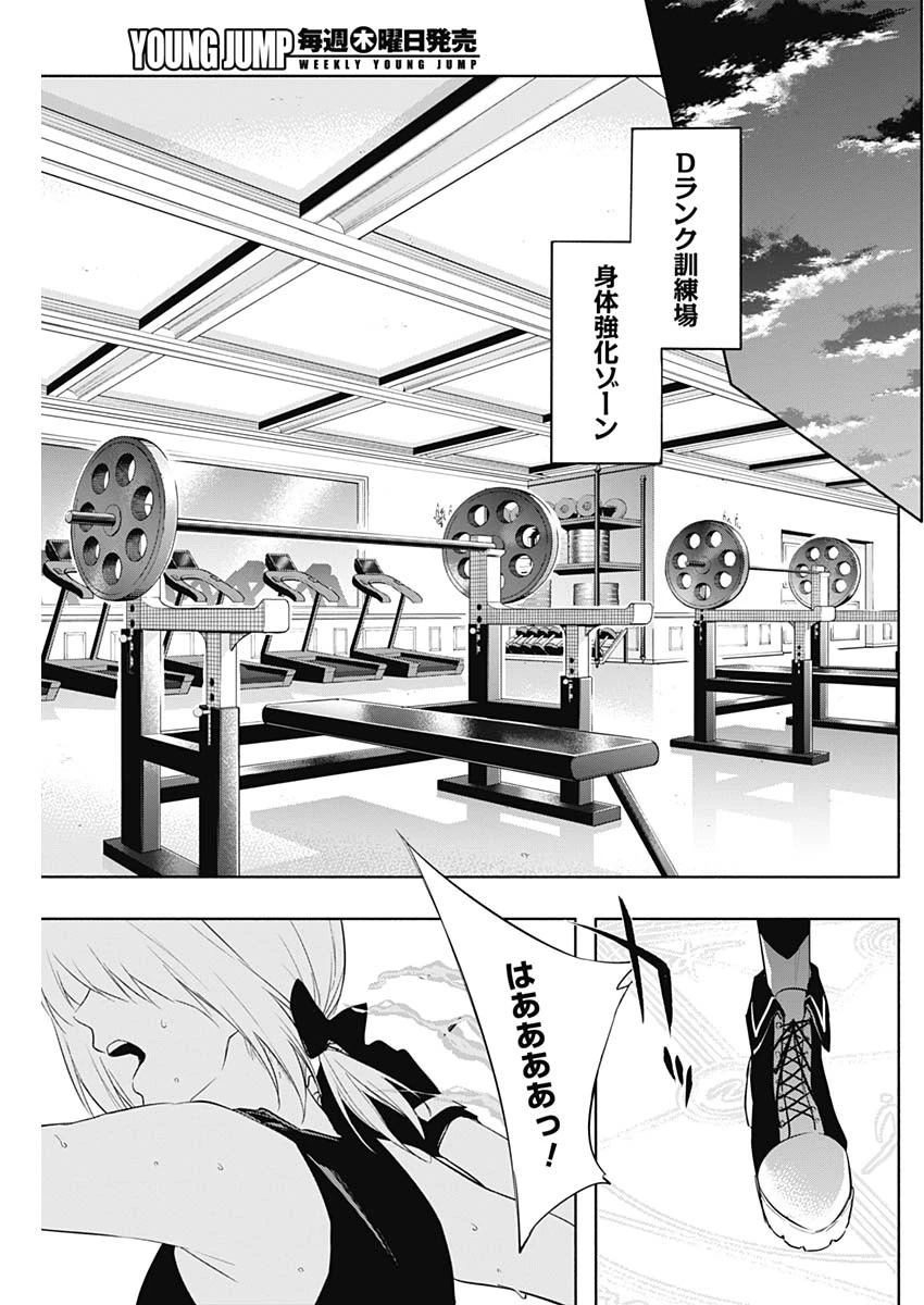 王立魔法学園の最下生　～　貧困街（スラム）上がりの最強魔法師、貴族だらけの学園で無双する　～ 第57話 - 11