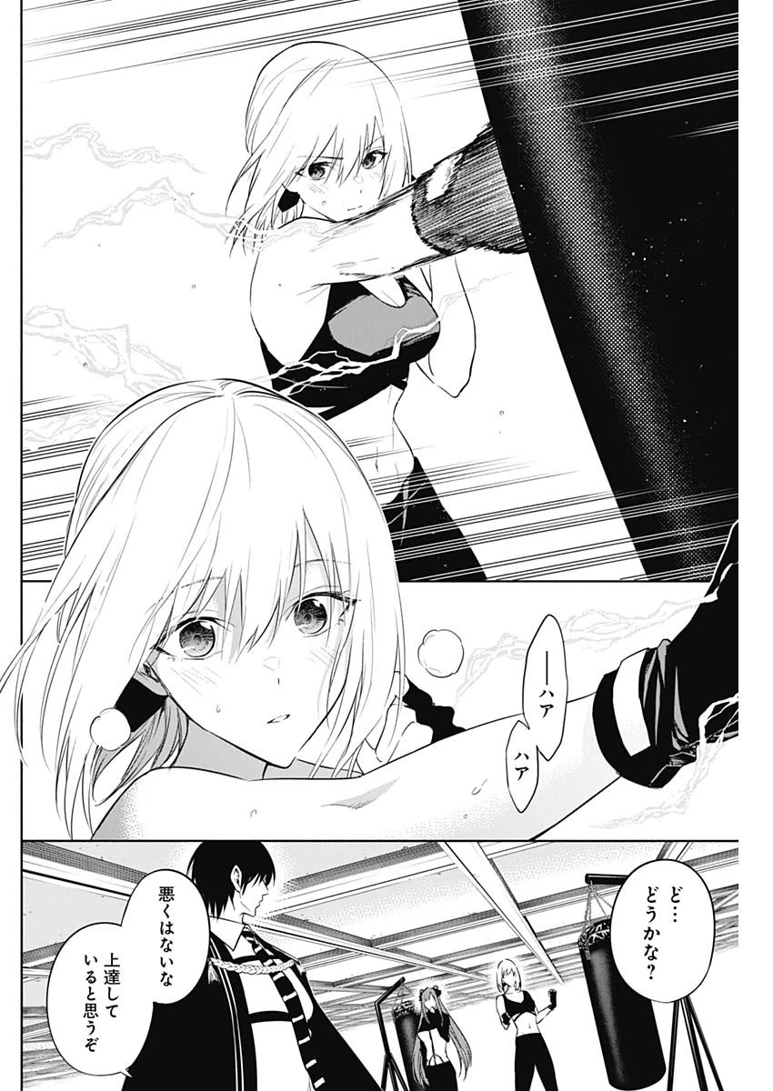 王立魔法学園の最下生　～　貧困街（スラム）上がりの最強魔法師、貴族だらけの学園で無双する　～ 第57話 - 12