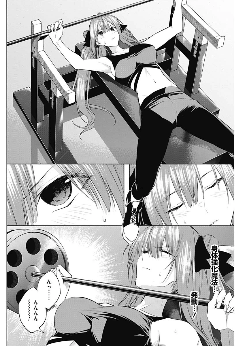 王立魔法学園の最下生　～　貧困街（スラム）上がりの最強魔法師、貴族だらけの学園で無双する　～ 第57話 - 14