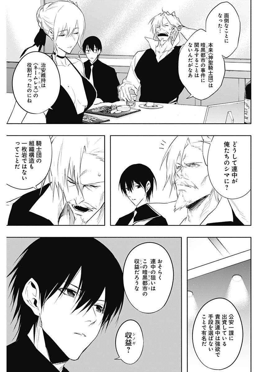 王立魔法学園の最下生　～　貧困街（スラム）上がりの最強魔法師、貴族だらけの学園で無双する　～ 第56話 - 3