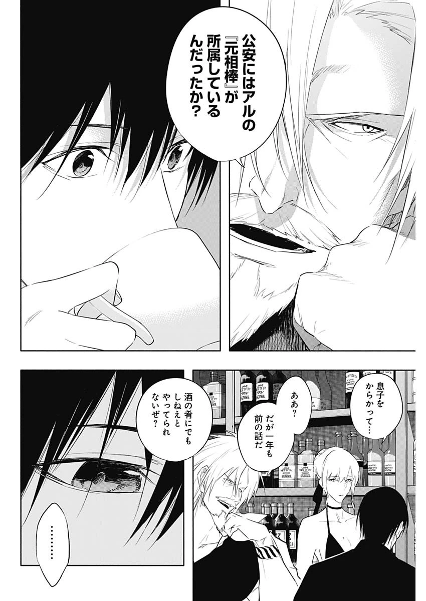 王立魔法学園の最下生　～　貧困街（スラム）上がりの最強魔法師、貴族だらけの学園で無双する　～ 第56話 - 6