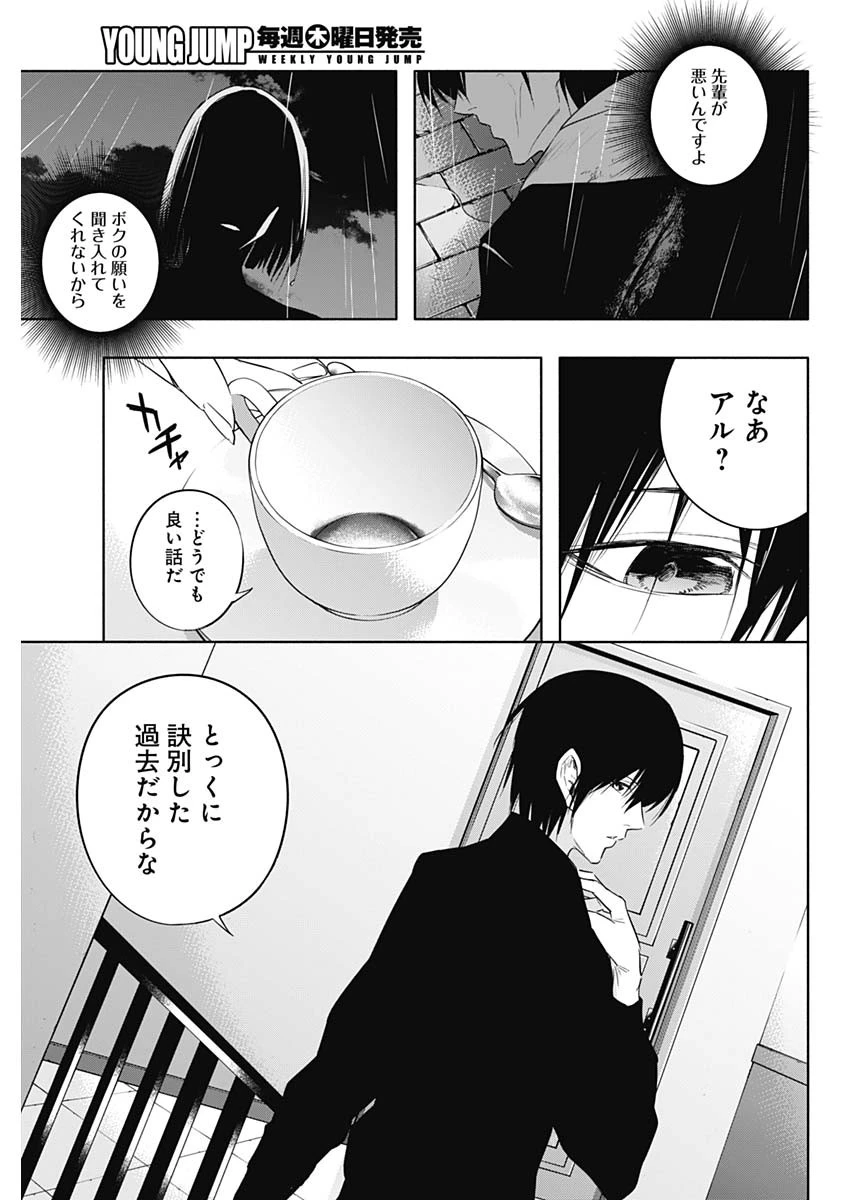 王立魔法学園の最下生　～　貧困街（スラム）上がりの最強魔法師、貴族だらけの学園で無双する　～ 第56話 - 7