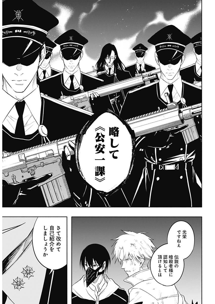 王立魔法学園の最下生　～　貧困街（スラム）上がりの最強魔法師、貴族だらけの学園で無双する　～ 第55話 - 4