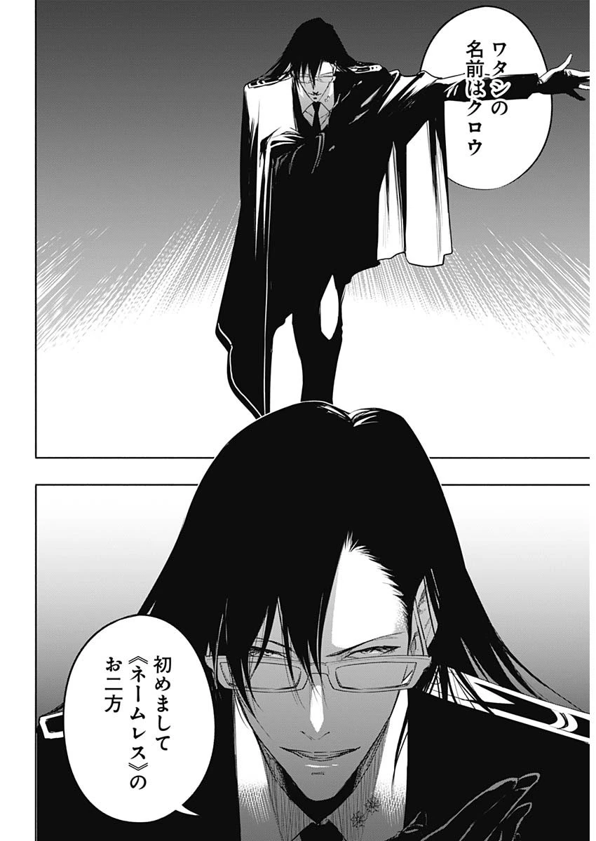 王立魔法学園の最下生　～　貧困街（スラム）上がりの最強魔法師、貴族だらけの学園で無双する　～ 第55話 - 5