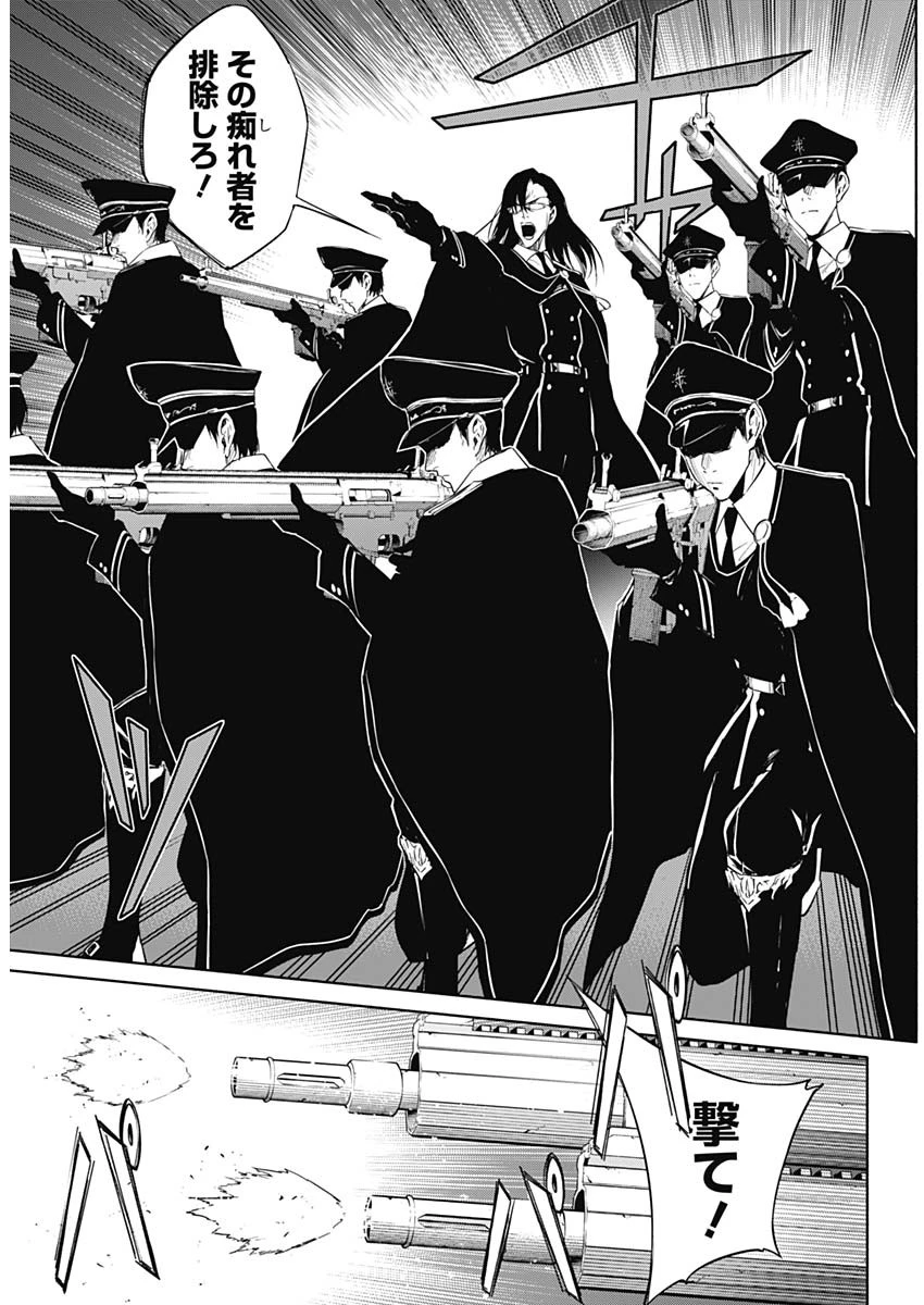 王立魔法学園の最下生　～　貧困街（スラム）上がりの最強魔法師、貴族だらけの学園で無双する　～ 第55話 - 8