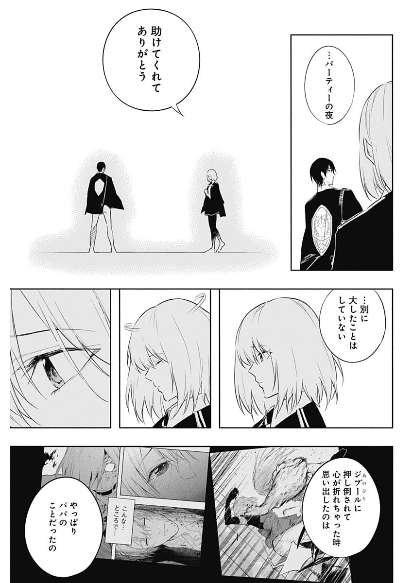 王立魔法学園の最下生　～　貧困街（スラム）上がりの最強魔法師、貴族だらけの学園で無双する　～ 第56話 - 11