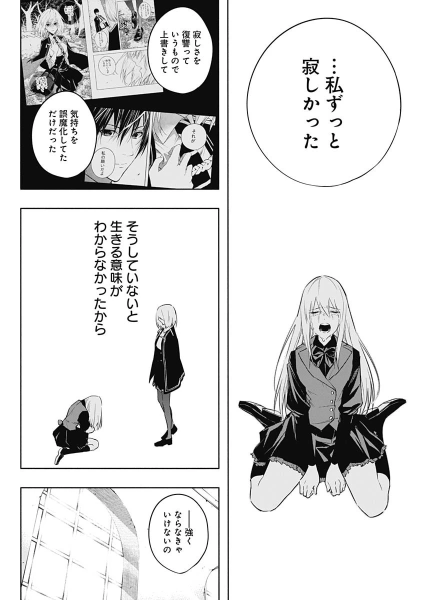 王立魔法学園の最下生　～　貧困街（スラム）上がりの最強魔法師、貴族だらけの学園で無双する　～ 第56話 - 12