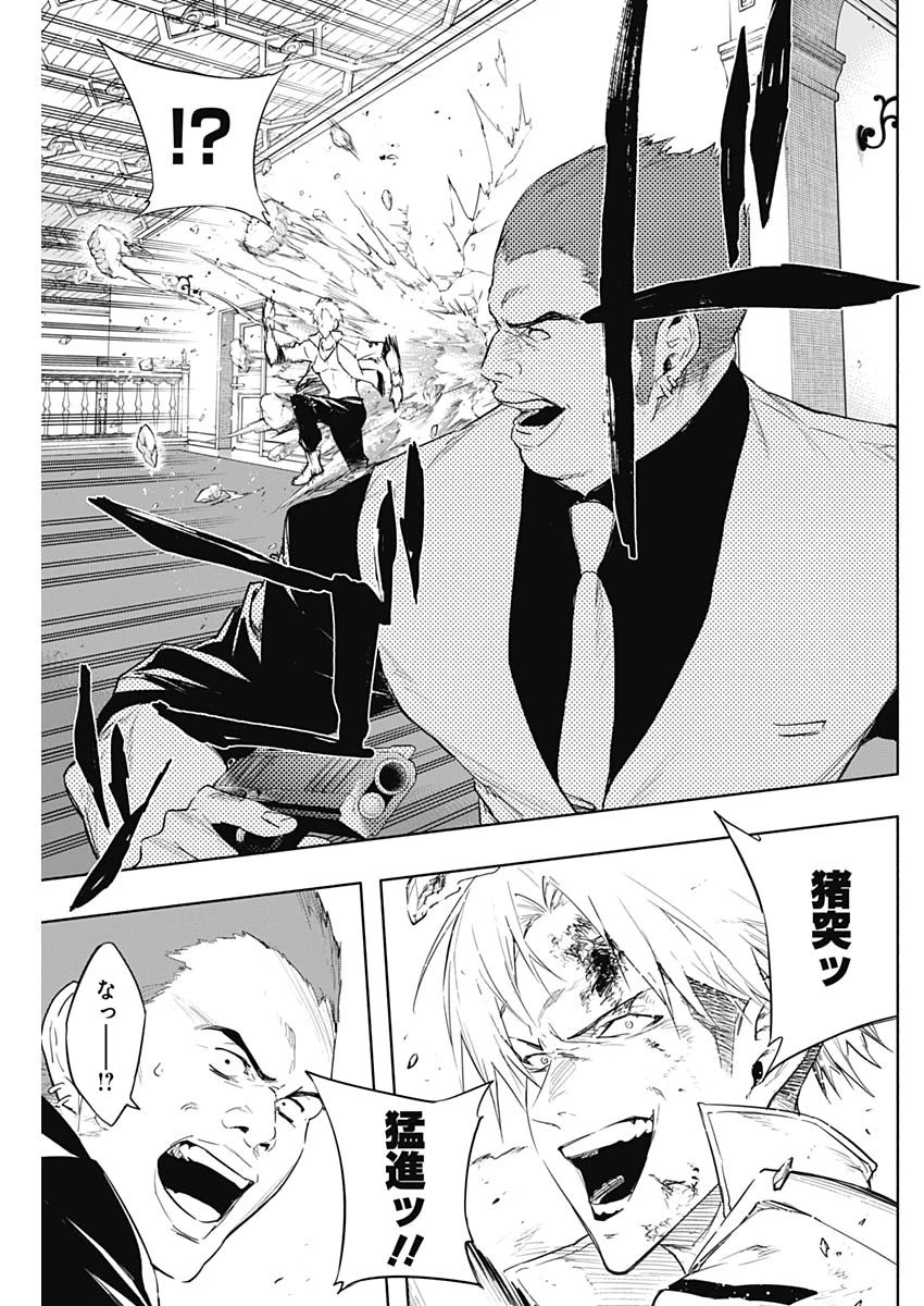 王立魔法学園の最下生　～　貧困街（スラム）上がりの最強魔法師、貴族だらけの学園で無双する　～ 第54話 - 3