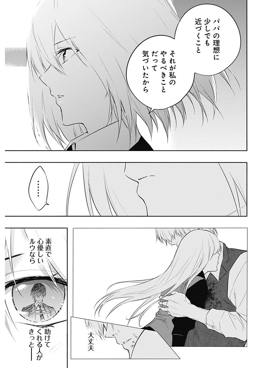 王立魔法学園の最下生　～　貧困街（スラム）上がりの最強魔法師、貴族だらけの学園で無双する　～ 第56話 - 13