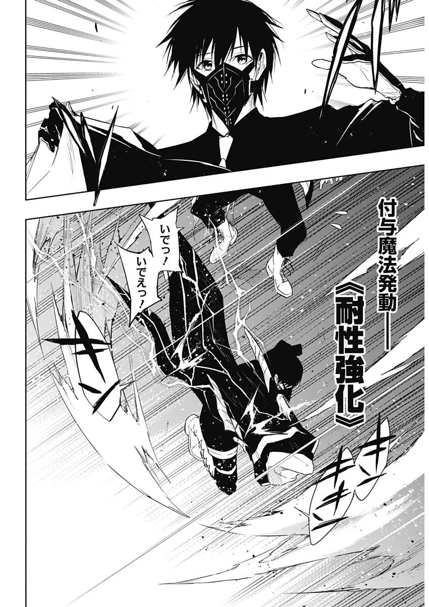 王立魔法学園の最下生　～　貧困街（スラム）上がりの最強魔法師、貴族だらけの学園で無双する　～ 第55話 - 9