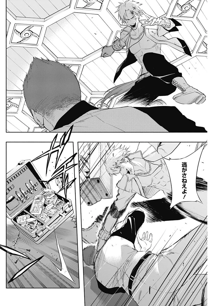 王立魔法学園の最下生　～　貧困街（スラム）上がりの最強魔法師、貴族だらけの学園で無双する　～ 第54話 - 4