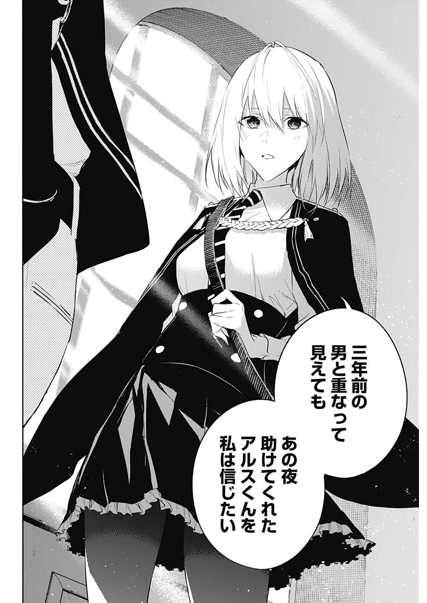 王立魔法学園の最下生　～　貧困街（スラム）上がりの最強魔法師、貴族だらけの学園で無双する　～ 第56話 - 14