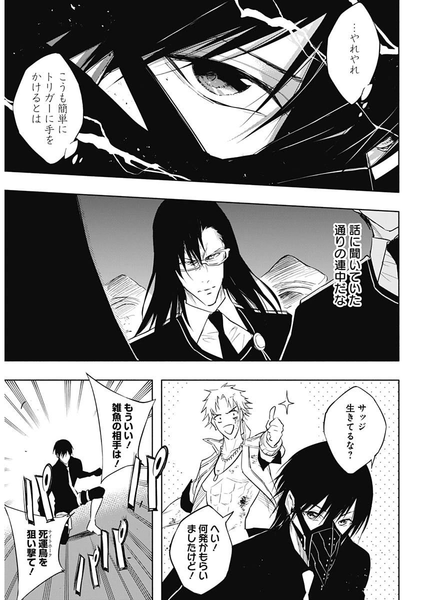 王立魔法学園の最下生　～　貧困街（スラム）上がりの最強魔法師、貴族だらけの学園で無双する　～ 第55話 - 10