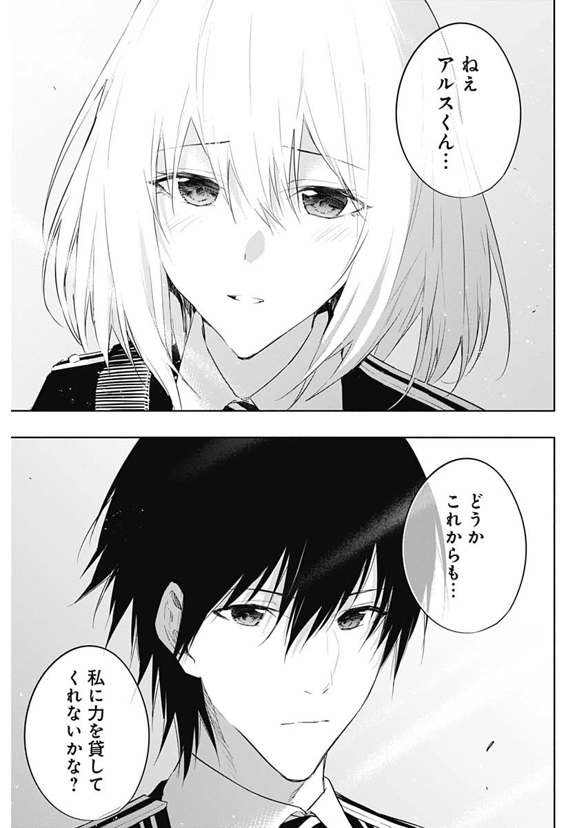 王立魔法学園の最下生　～　貧困街（スラム）上がりの最強魔法師、貴族だらけの学園で無双する　～ 第56話 - 15