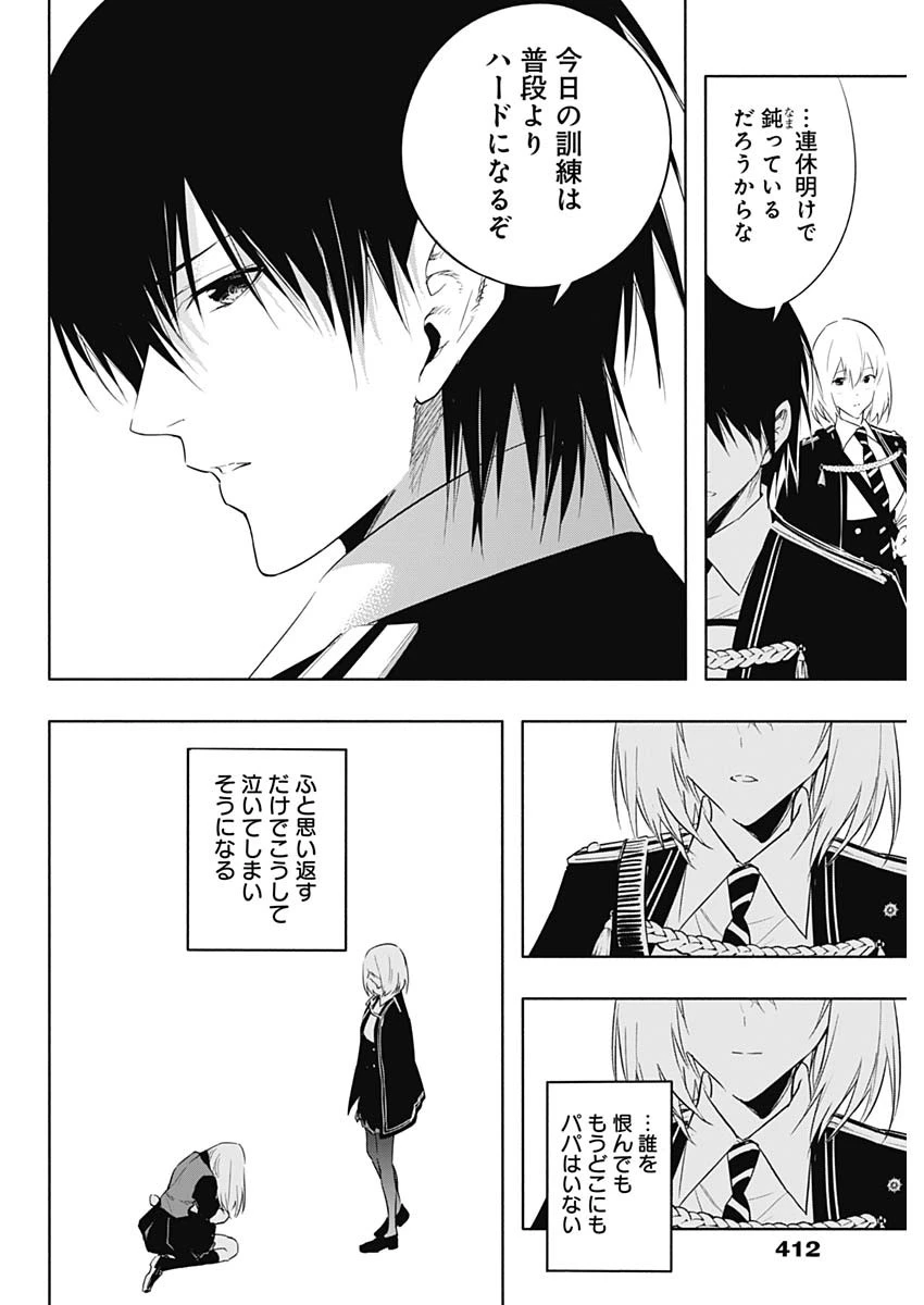 王立魔法学園の最下生　～　貧困街（スラム）上がりの最強魔法師、貴族だらけの学園で無双する　～ 第56話 - 16