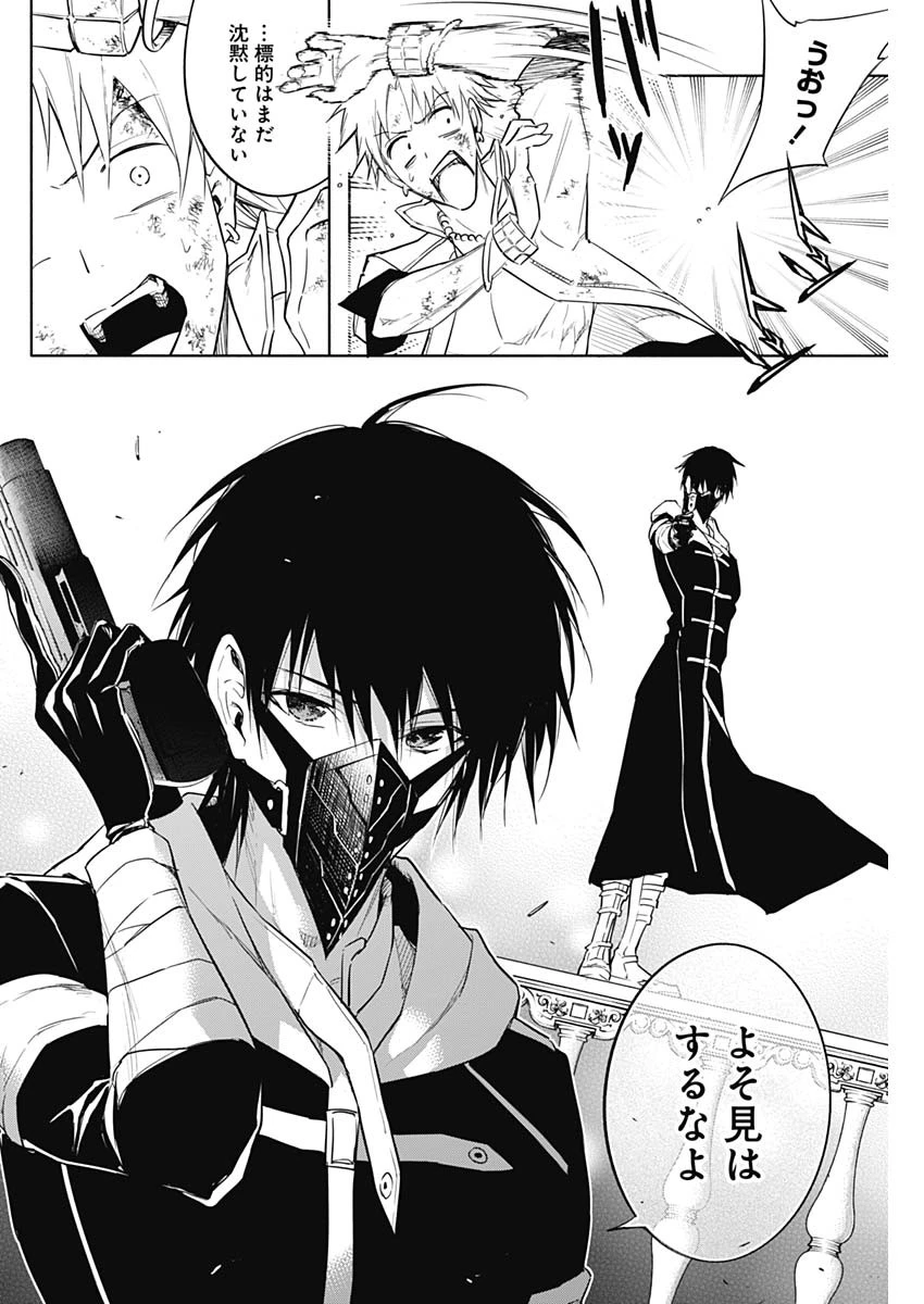 王立魔法学園の最下生　～　貧困街（スラム）上がりの最強魔法師、貴族だらけの学園で無双する　～ 第54話 - 6