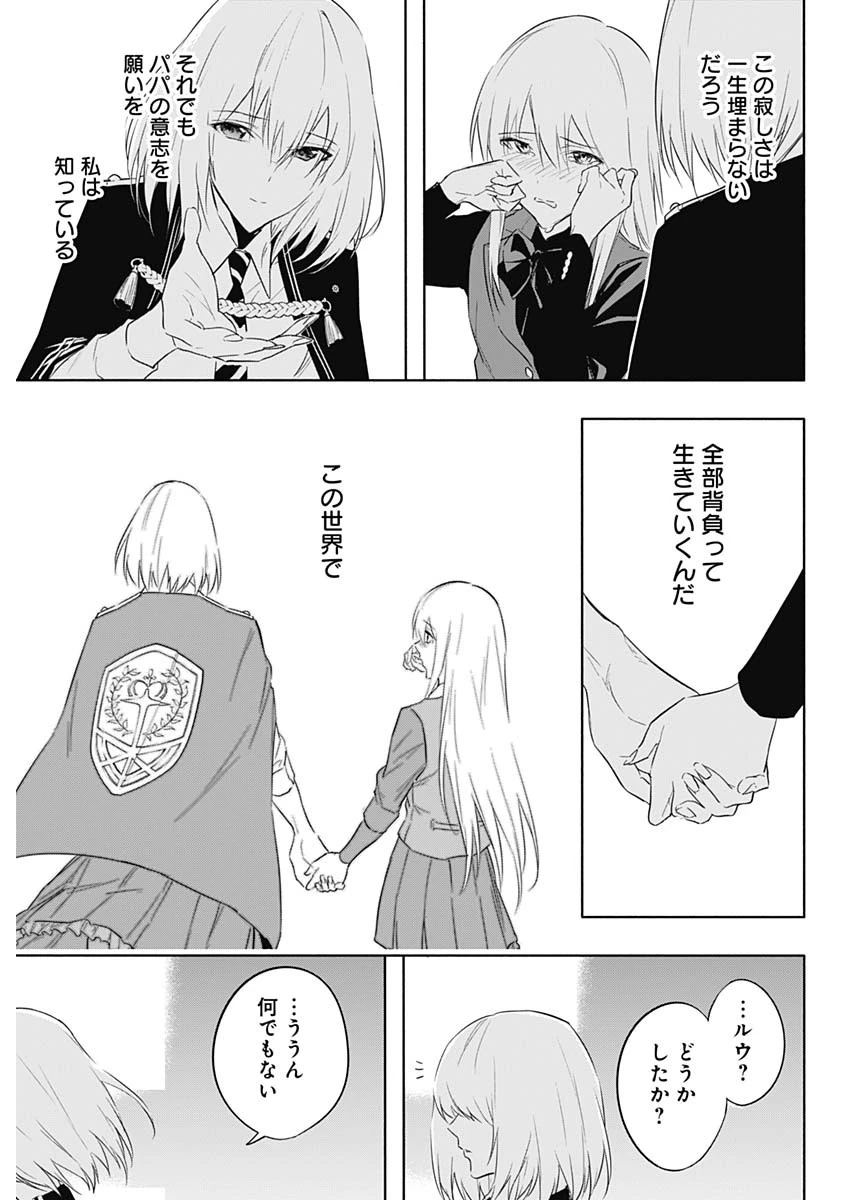 王立魔法学園の最下生　～　貧困街（スラム）上がりの最強魔法師、貴族だらけの学園で無双する　～ 第56話 - 17