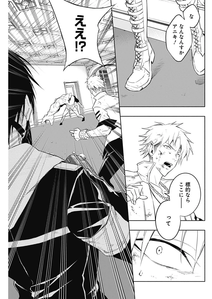 王立魔法学園の最下生　～　貧困街（スラム）上がりの最強魔法師、貴族だらけの学園で無双する　～ 第54話 - 7