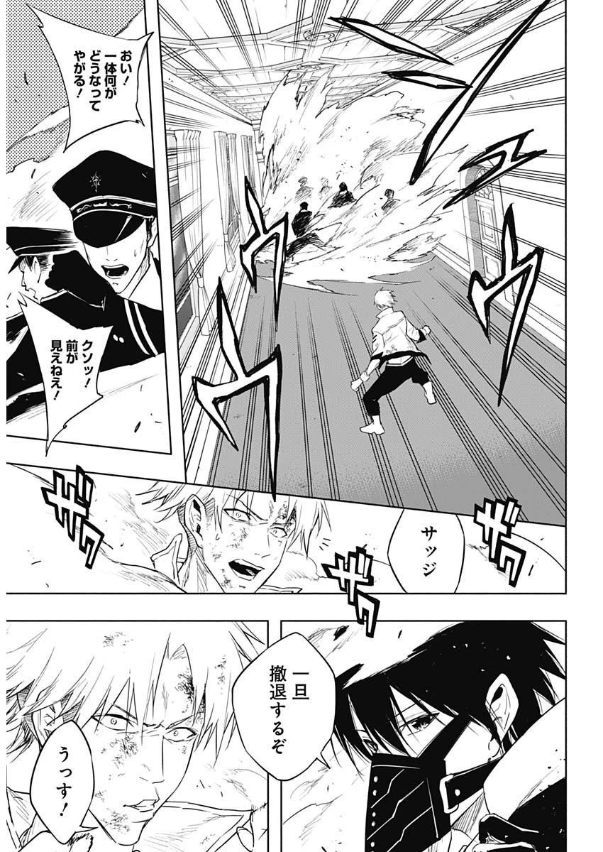 王立魔法学園の最下生　～　貧困街（スラム）上がりの最強魔法師、貴族だらけの学園で無双する　～ 第55話 - 14