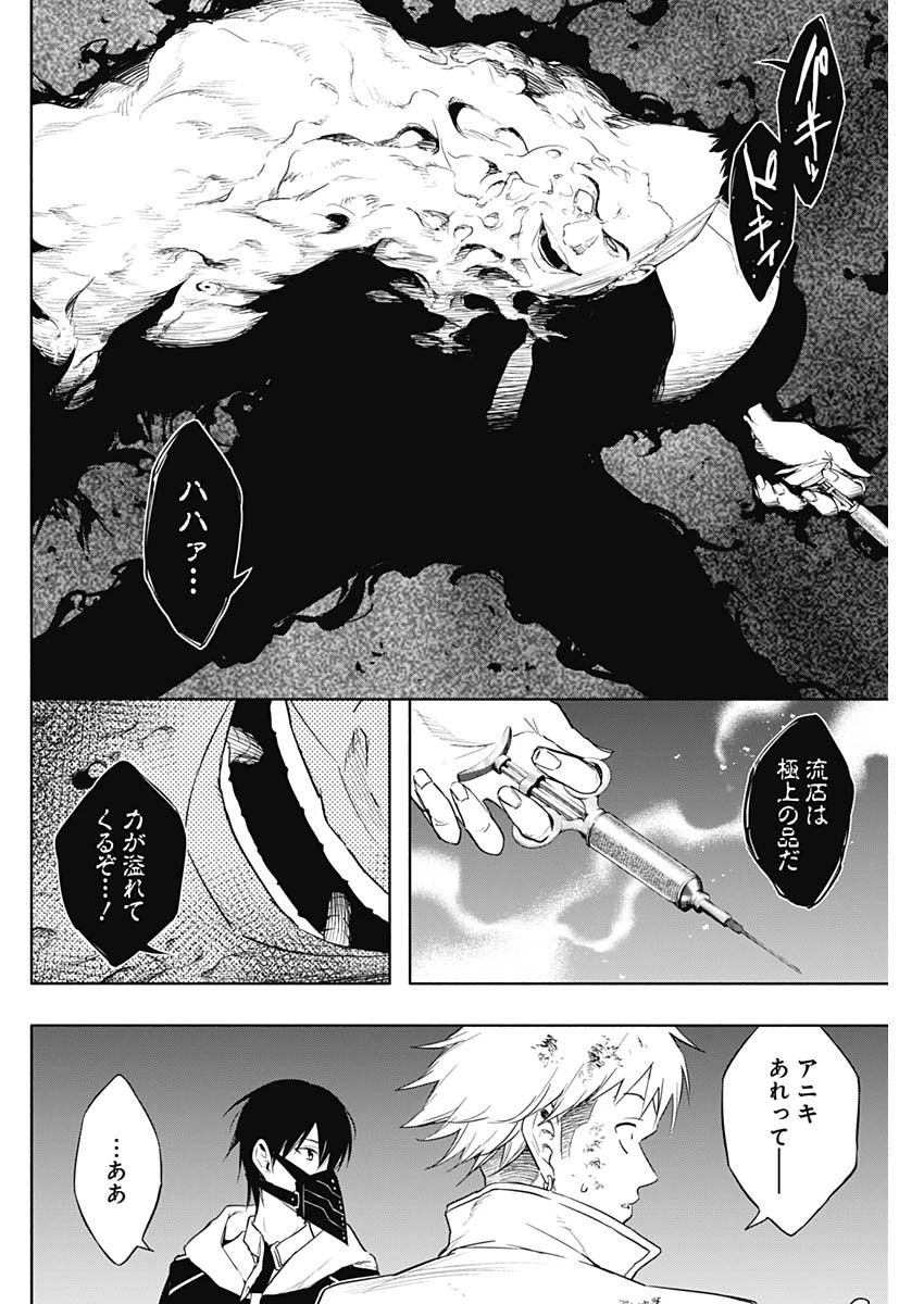 王立魔法学園の最下生　～　貧困街（スラム）上がりの最強魔法師、貴族だらけの学園で無双する　～ 第54話 - 8