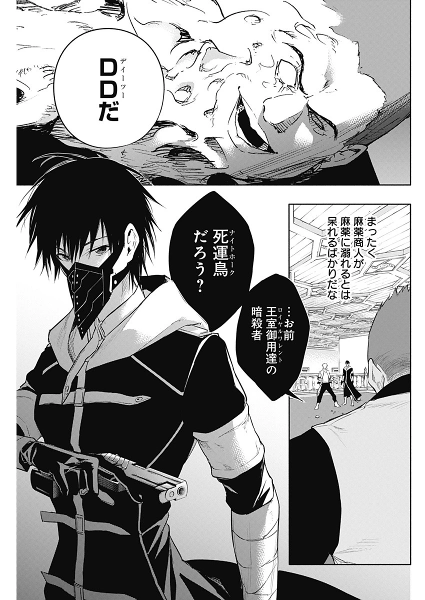 王立魔法学園の最下生　～　貧困街（スラム）上がりの最強魔法師、貴族だらけの学園で無双する　～ 第54話 - 9