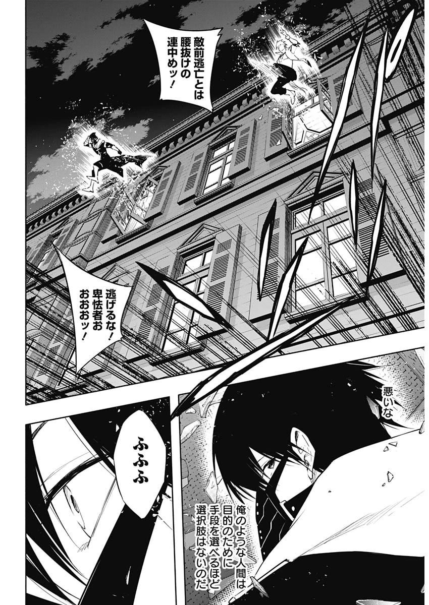 王立魔法学園の最下生　～　貧困街（スラム）上がりの最強魔法師、貴族だらけの学園で無双する　～ 第55話 - 15