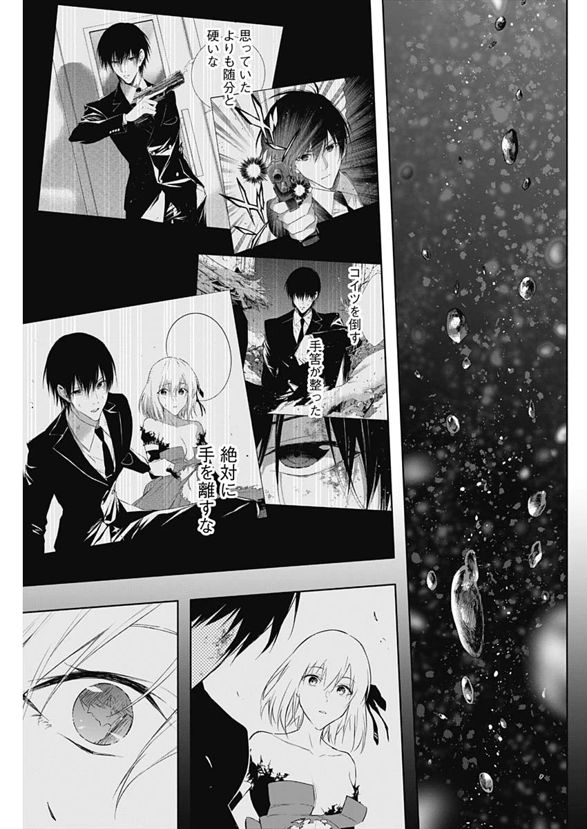 王立魔法学園の最下生　～　貧困街（スラム）上がりの最強魔法師、貴族だらけの学園で無双する　～ 第53話 - 3