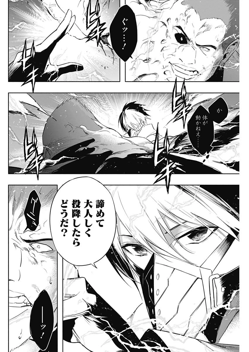 王立魔法学園の最下生　～　貧困街（スラム）上がりの最強魔法師、貴族だらけの学園で無双する　～ 第54話 - 12