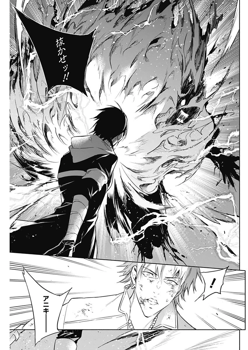 王立魔法学園の最下生　～　貧困街（スラム）上がりの最強魔法師、貴族だらけの学園で無双する　～ 第54話 - 13