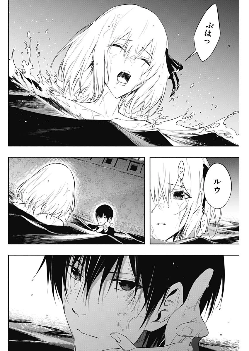 王立魔法学園の最下生　～　貧困街（スラム）上がりの最強魔法師、貴族だらけの学園で無双する　～ 第53話 - 6