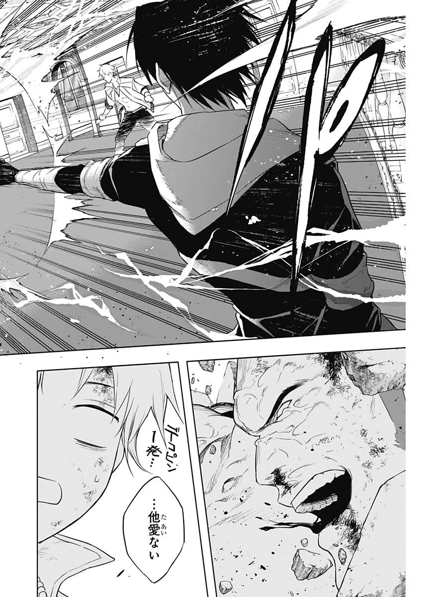 王立魔法学園の最下生　～　貧困街（スラム）上がりの最強魔法師、貴族だらけの学園で無双する　～ 第54話 - 14