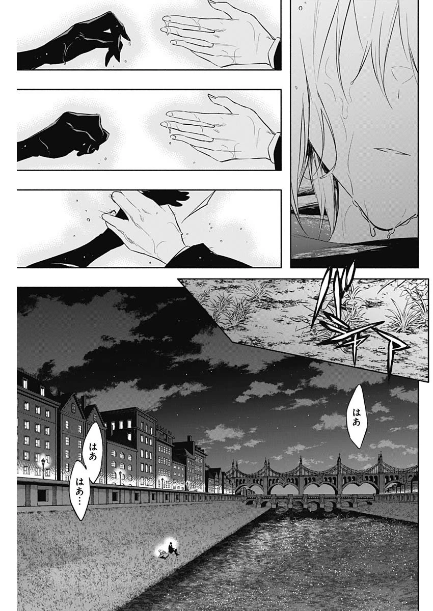 王立魔法学園の最下生　～　貧困街（スラム）上がりの最強魔法師、貴族だらけの学園で無双する　～ 第53話 - 7