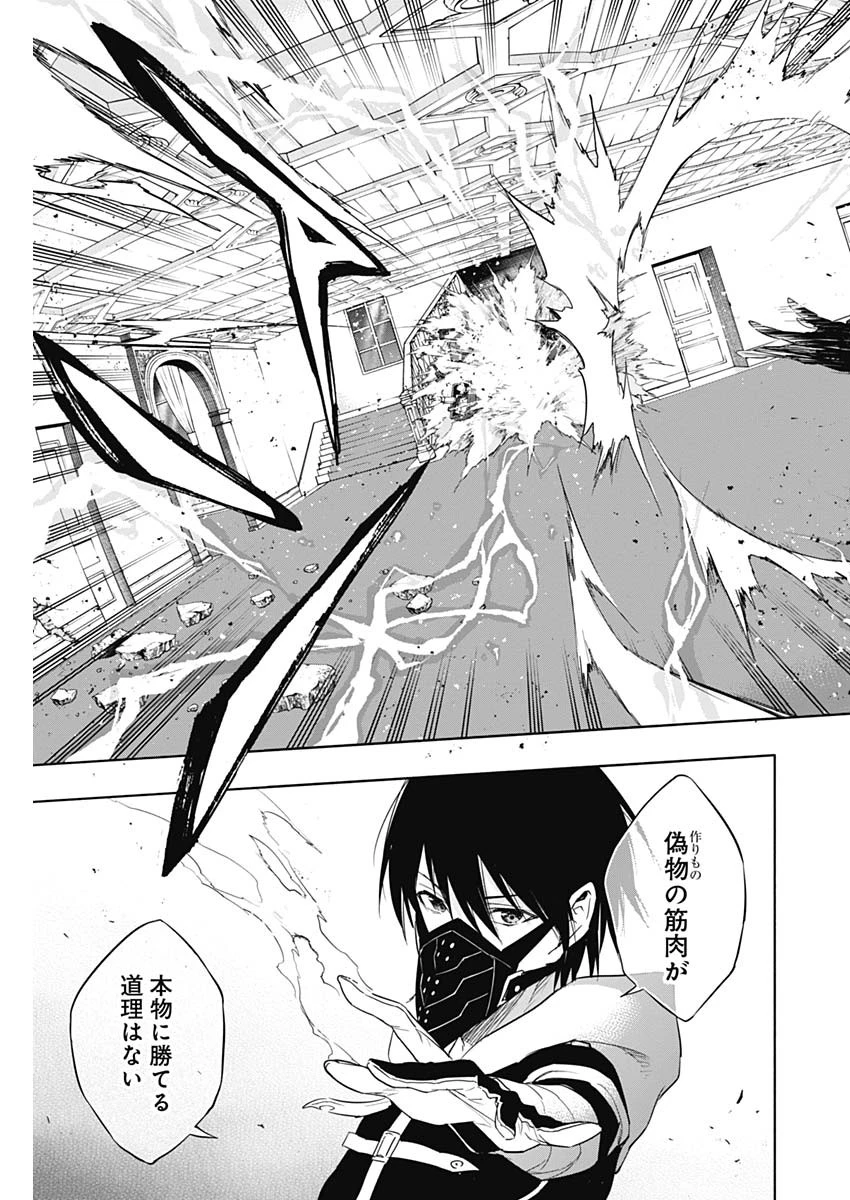 王立魔法学園の最下生　～　貧困街（スラム）上がりの最強魔法師、貴族だらけの学園で無双する　～ 第54話 - 15