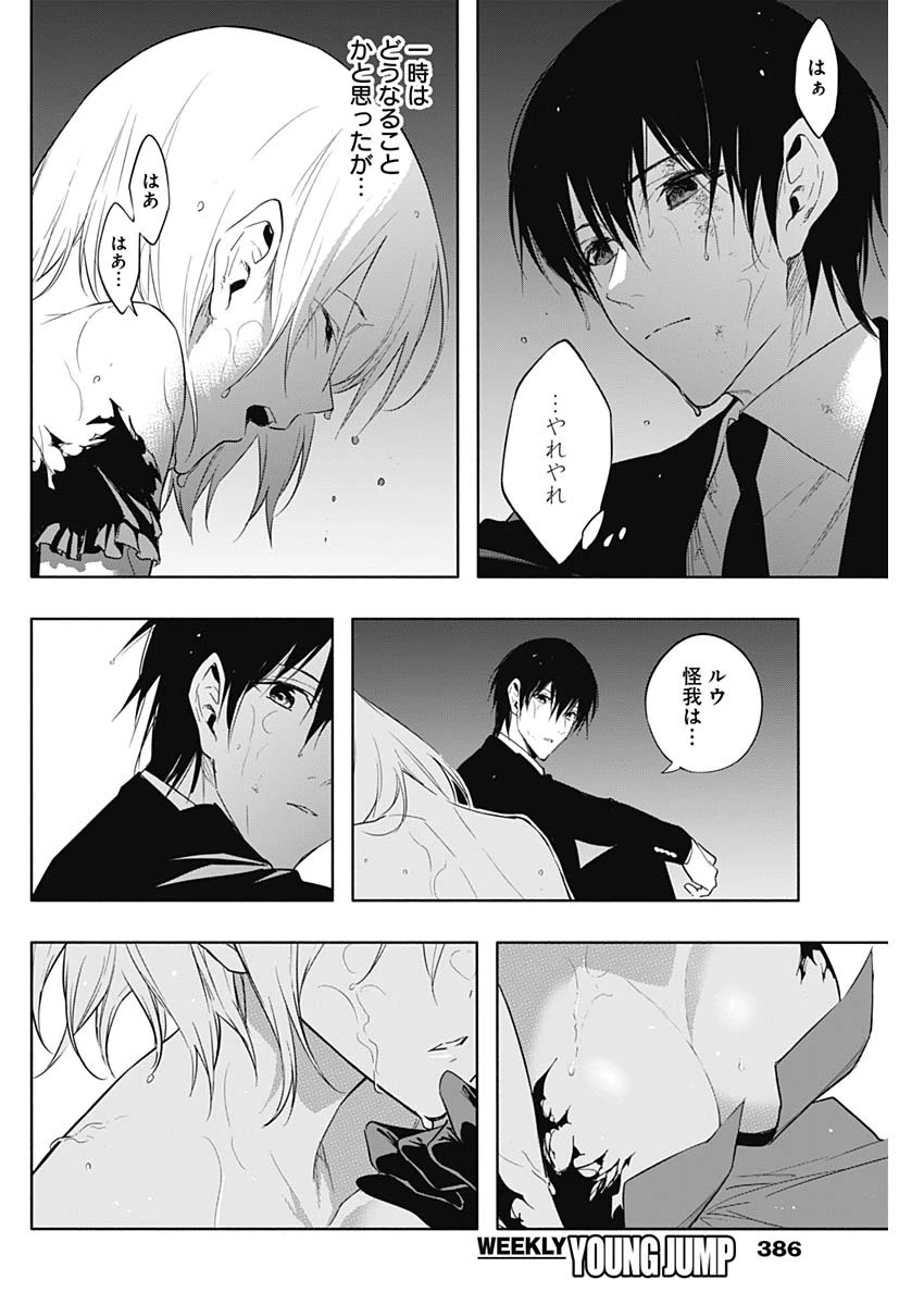 王立魔法学園の最下生　～　貧困街（スラム）上がりの最強魔法師、貴族だらけの学園で無双する　～ 第53話 - 8