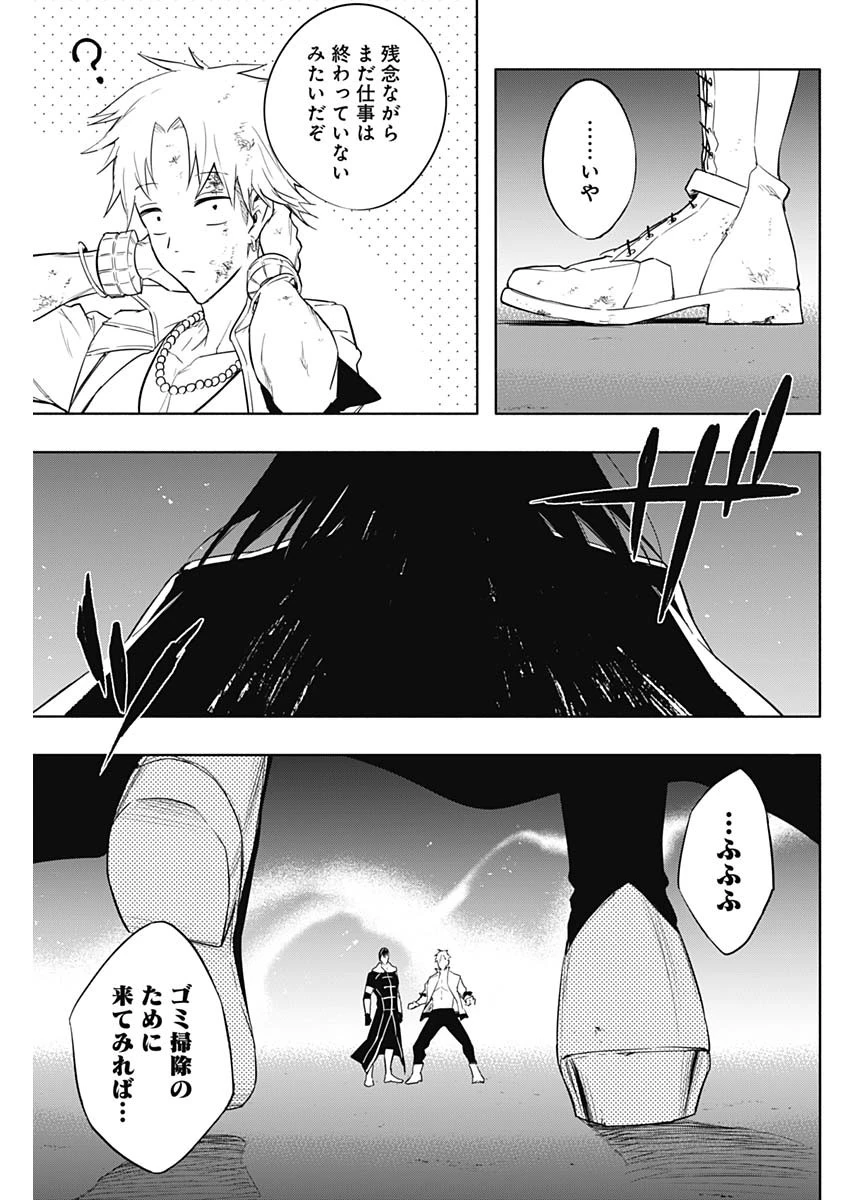 王立魔法学園の最下生　～　貧困街（スラム）上がりの最強魔法師、貴族だらけの学園で無双する　～ 第54話 - 17