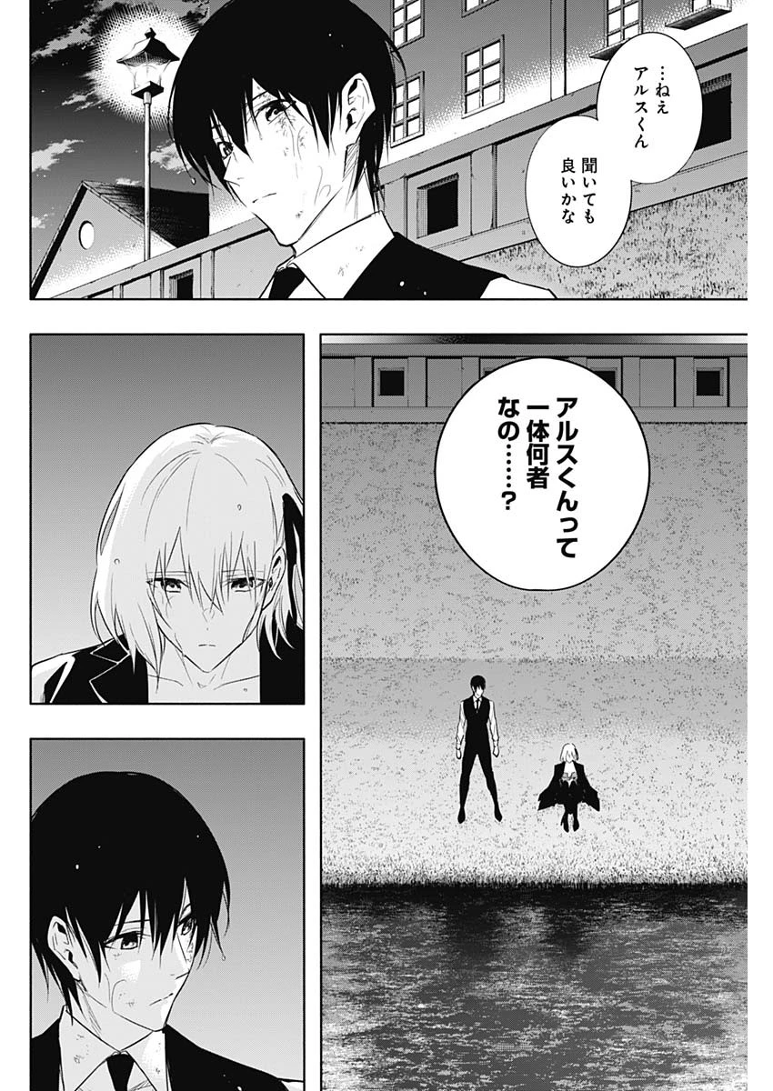 王立魔法学園の最下生　～　貧困街（スラム）上がりの最強魔法師、貴族だらけの学園で無双する　～ 第53話 - 10