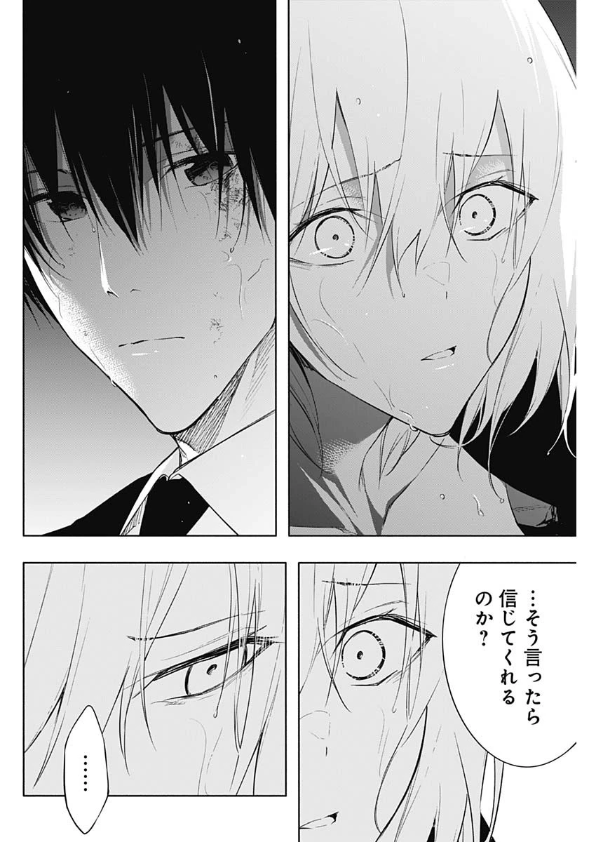 王立魔法学園の最下生　～　貧困街（スラム）上がりの最強魔法師、貴族だらけの学園で無双する　～ 第53話 - 14