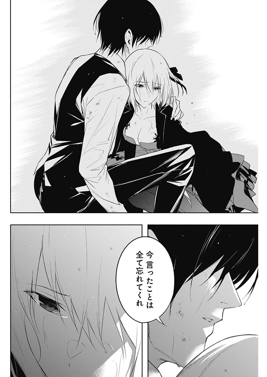 王立魔法学園の最下生　～　貧困街（スラム）上がりの最強魔法師、貴族だらけの学園で無双する　～ 第53話 - 16