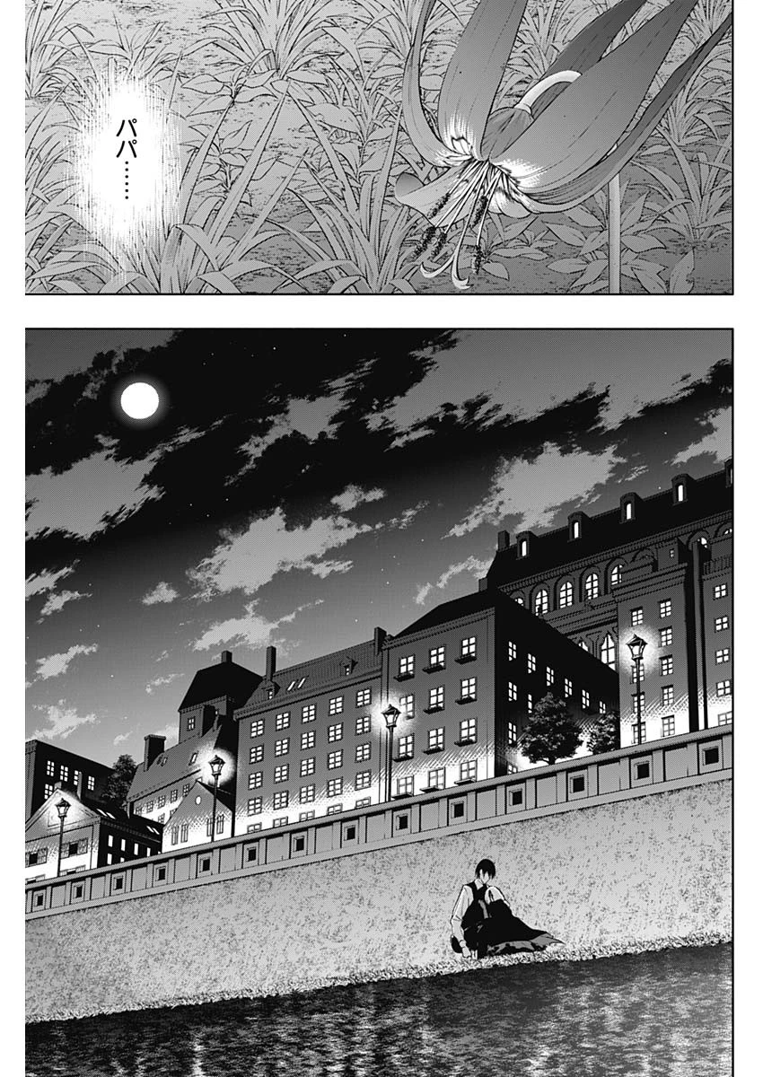 王立魔法学園の最下生　～　貧困街（スラム）上がりの最強魔法師、貴族だらけの学園で無双する　～ 第53話 - 17