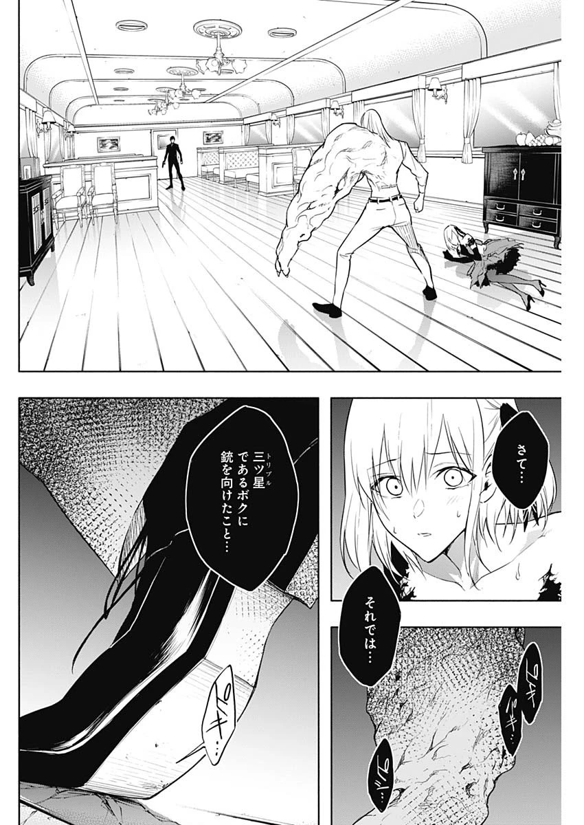 王立魔法学園の最下生　～　貧困街（スラム）上がりの最強魔法師、貴族だらけの学園で無双する　～ 第51話 - 4