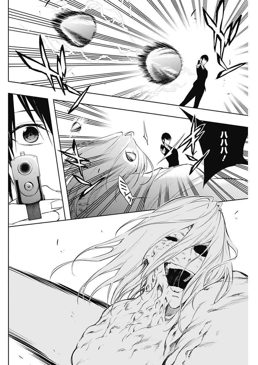 王立魔法学園の最下生　～　貧困街（スラム）上がりの最強魔法師、貴族だらけの学園で無双する　～ 第51話 - 6