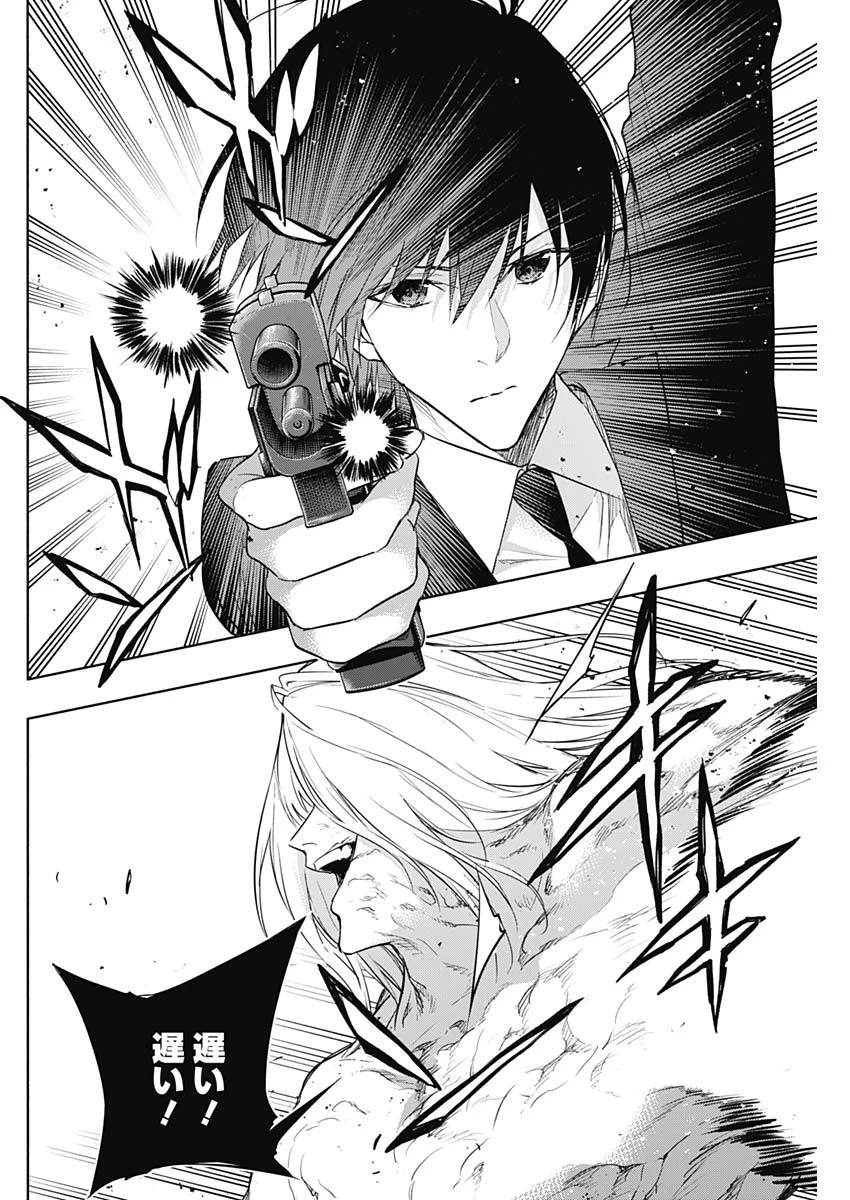 王立魔法学園の最下生　～　貧困街（スラム）上がりの最強魔法師、貴族だらけの学園で無双する　～ 第51話 - 8