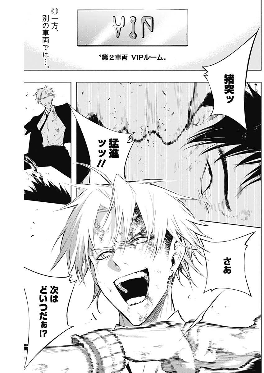 王立魔法学園の最下生　～　貧困街（スラム）上がりの最強魔法師、貴族だらけの学園で無双する　～ 第50話 - 2