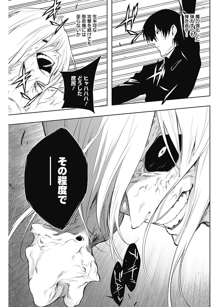 王立魔法学園の最下生　～　貧困街（スラム）上がりの最強魔法師、貴族だらけの学園で無双する　～ 第51話 - 9