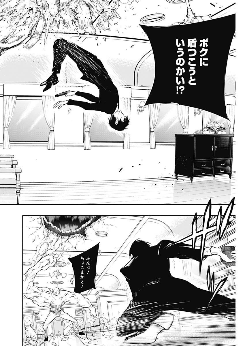 王立魔法学園の最下生　～　貧困街（スラム）上がりの最強魔法師、貴族だらけの学園で無双する　～ 第51話 - 10