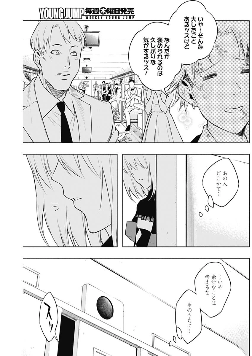 王立魔法学園の最下生　～　貧困街（スラム）上がりの最強魔法師、貴族だらけの学園で無双する　～ 第50話 - 4