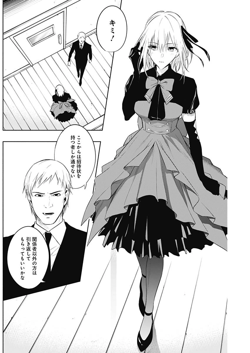 王立魔法学園の最下生　～　貧困街（スラム）上がりの最強魔法師、貴族だらけの学園で無双する　～ 第50話 - 5