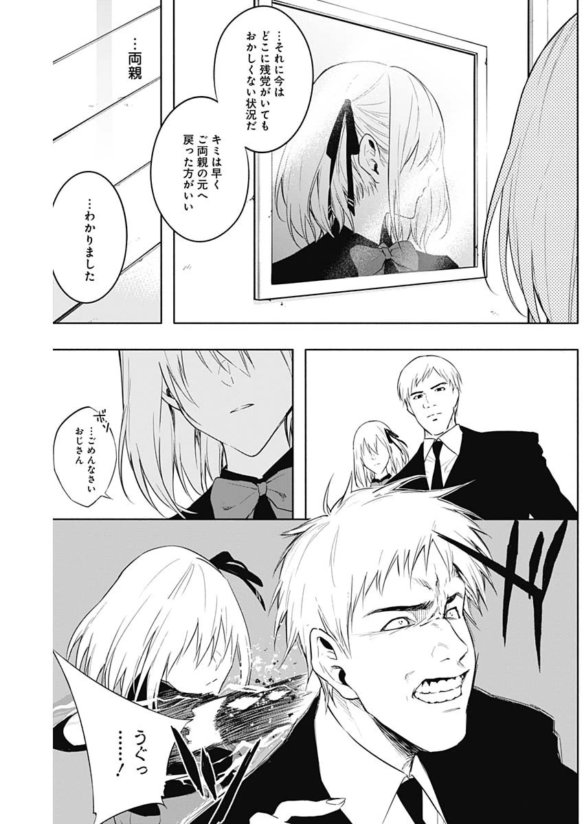 王立魔法学園の最下生　～　貧困街（スラム）上がりの最強魔法師、貴族だらけの学園で無双する　～ 第50話 - 6