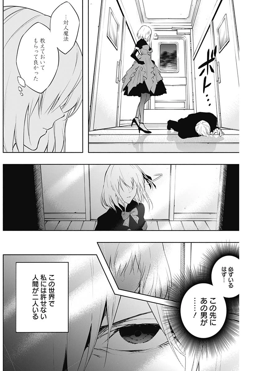 王立魔法学園の最下生　～　貧困街（スラム）上がりの最強魔法師、貴族だらけの学園で無双する　～ 第50話 - 7